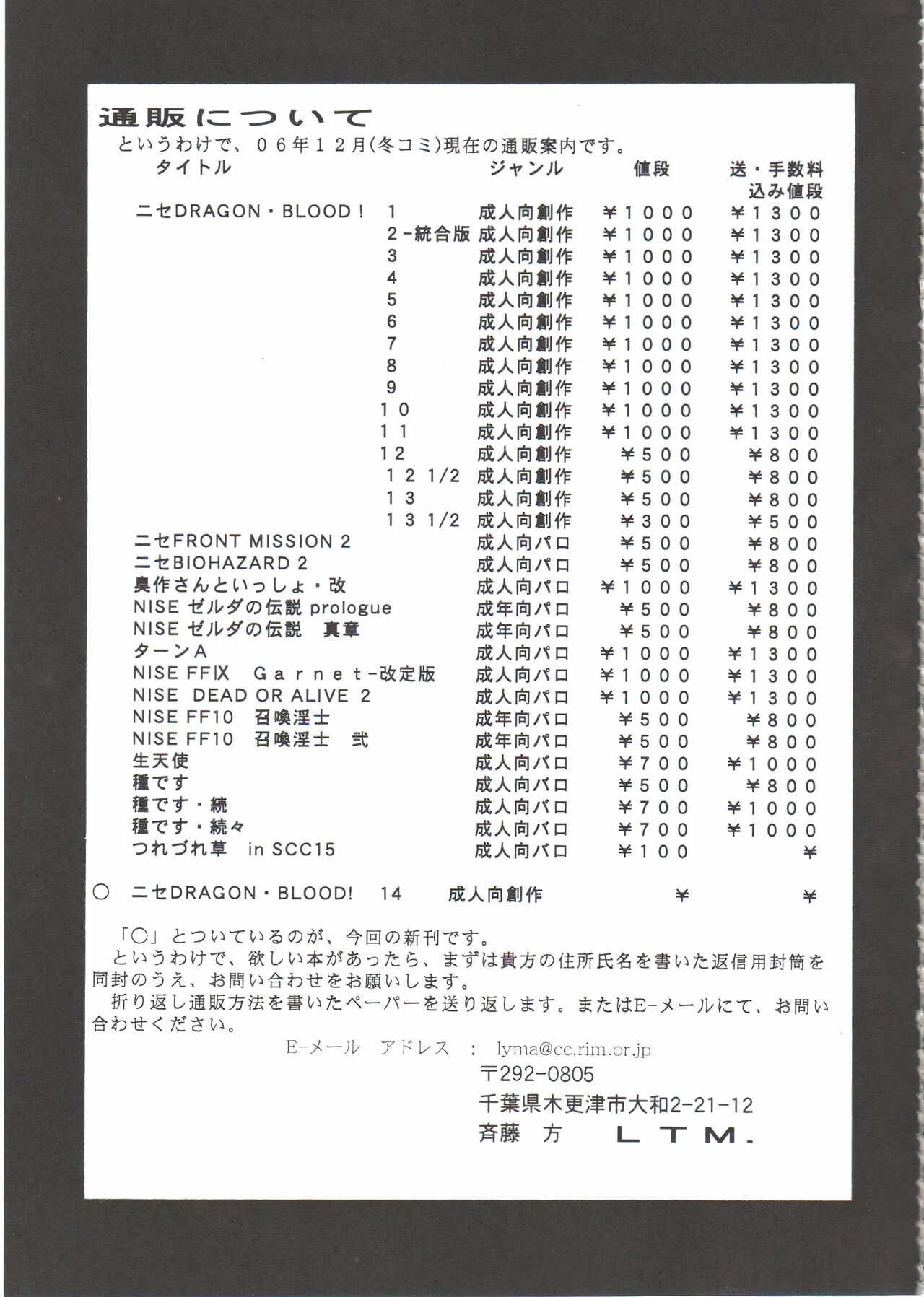 (C71) [LTM. (Taira Hajime)] Nise DRAGON BLOOD! 14. [Chinese] [WindSong个人汉化] 34eme image