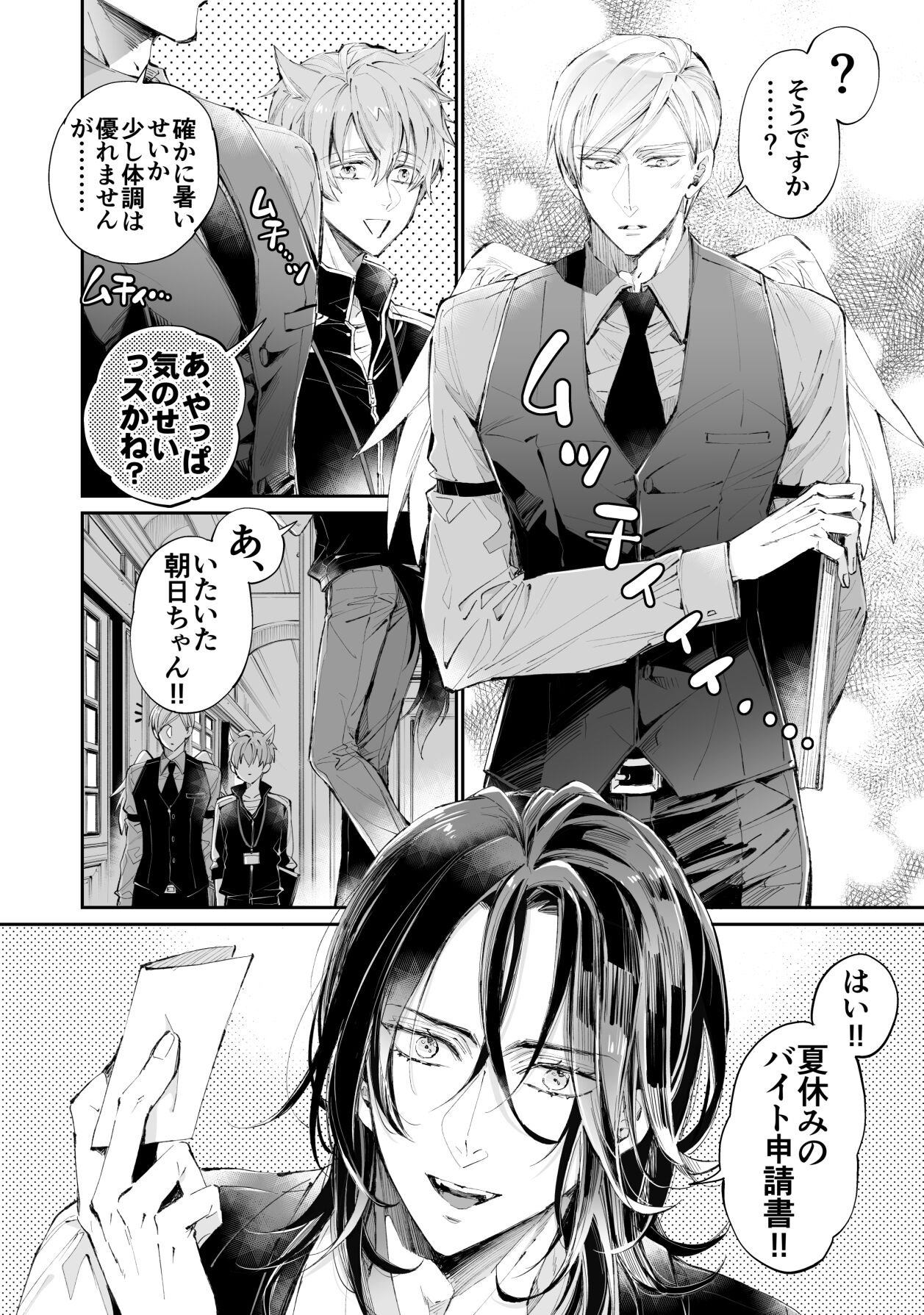 [MOMO (桃)] ターシャリトランスストレンジ [見本] изображение № 6