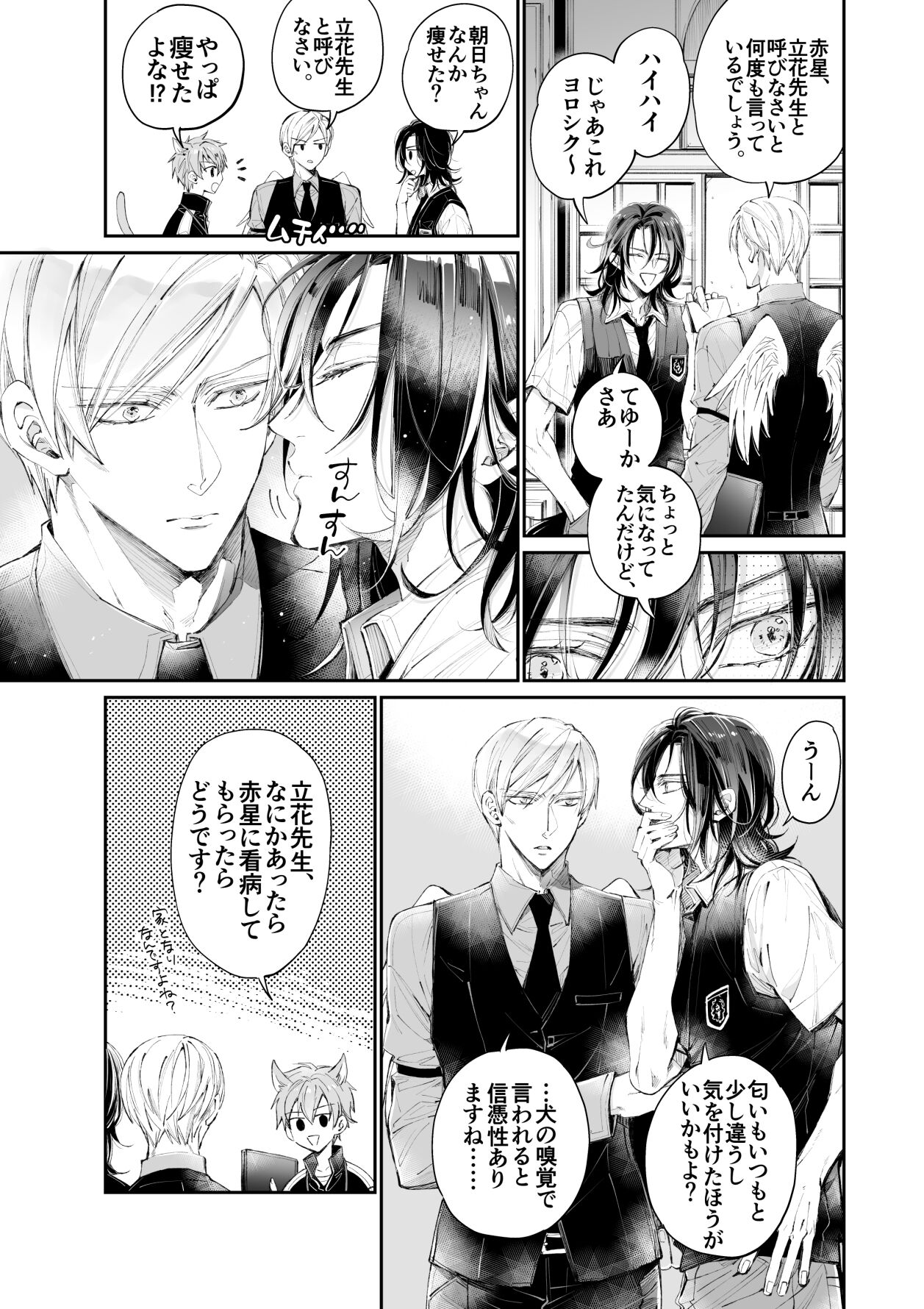 [MOMO (桃)] ターシャリトランスストレンジ [見本] изображение № 7