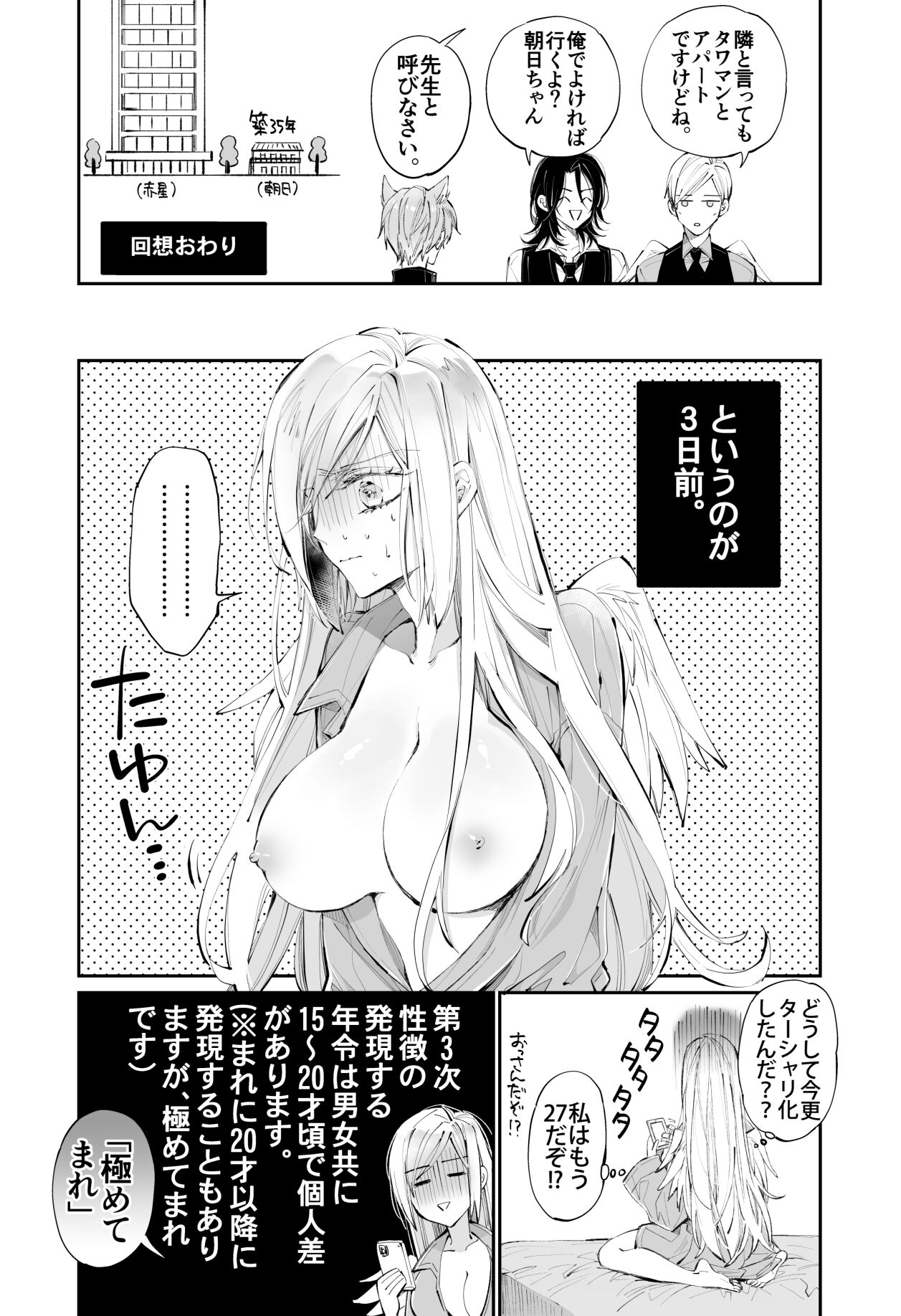 [MOMO (桃)] ターシャリトランスストレンジ [見本] изображение № 8