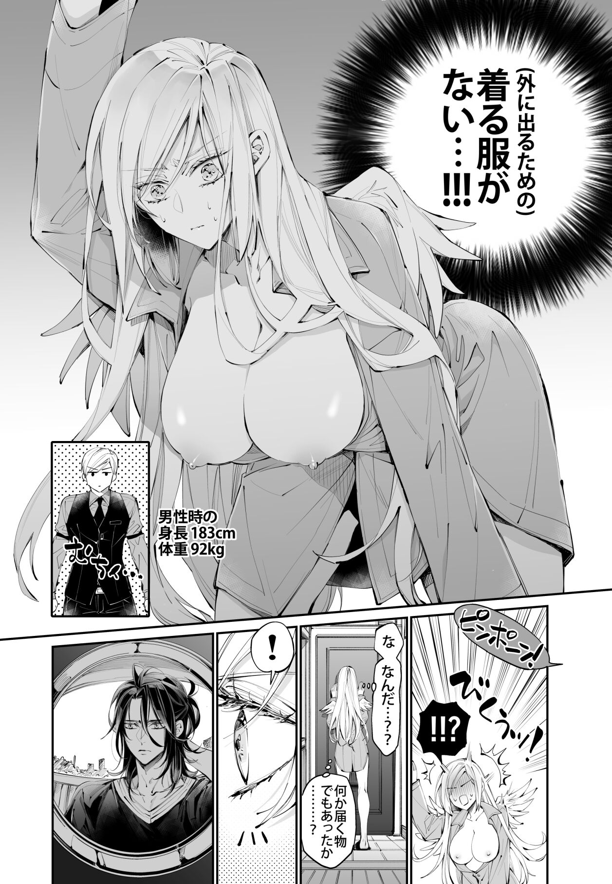 [MOMO (桃)] ターシャリトランスストレンジ [見本] изображение № 10