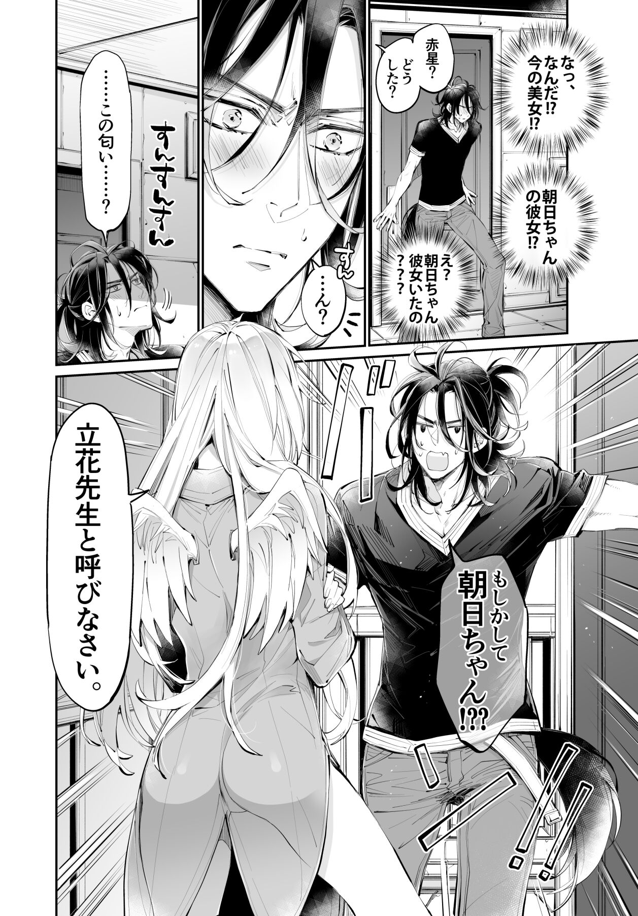 [MOMO (桃)] ターシャリトランスストレンジ [見本] изображение № 12