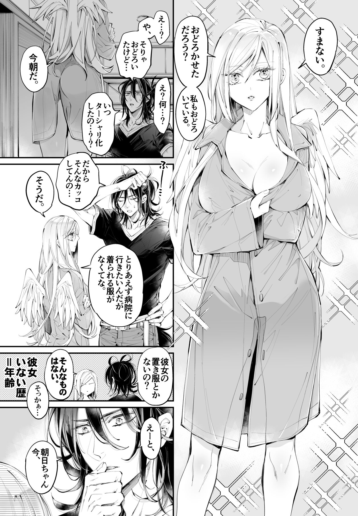 [MOMO (桃)] ターシャリトランスストレンジ [見本] изображение № 13