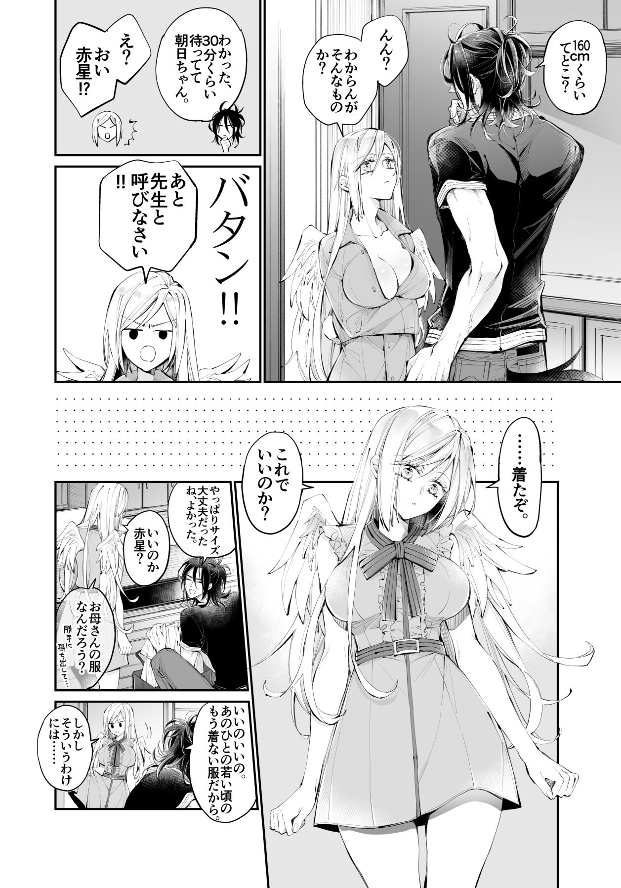 [MOMO (桃)] ターシャリトランスストレンジ [見本] изображение № 14