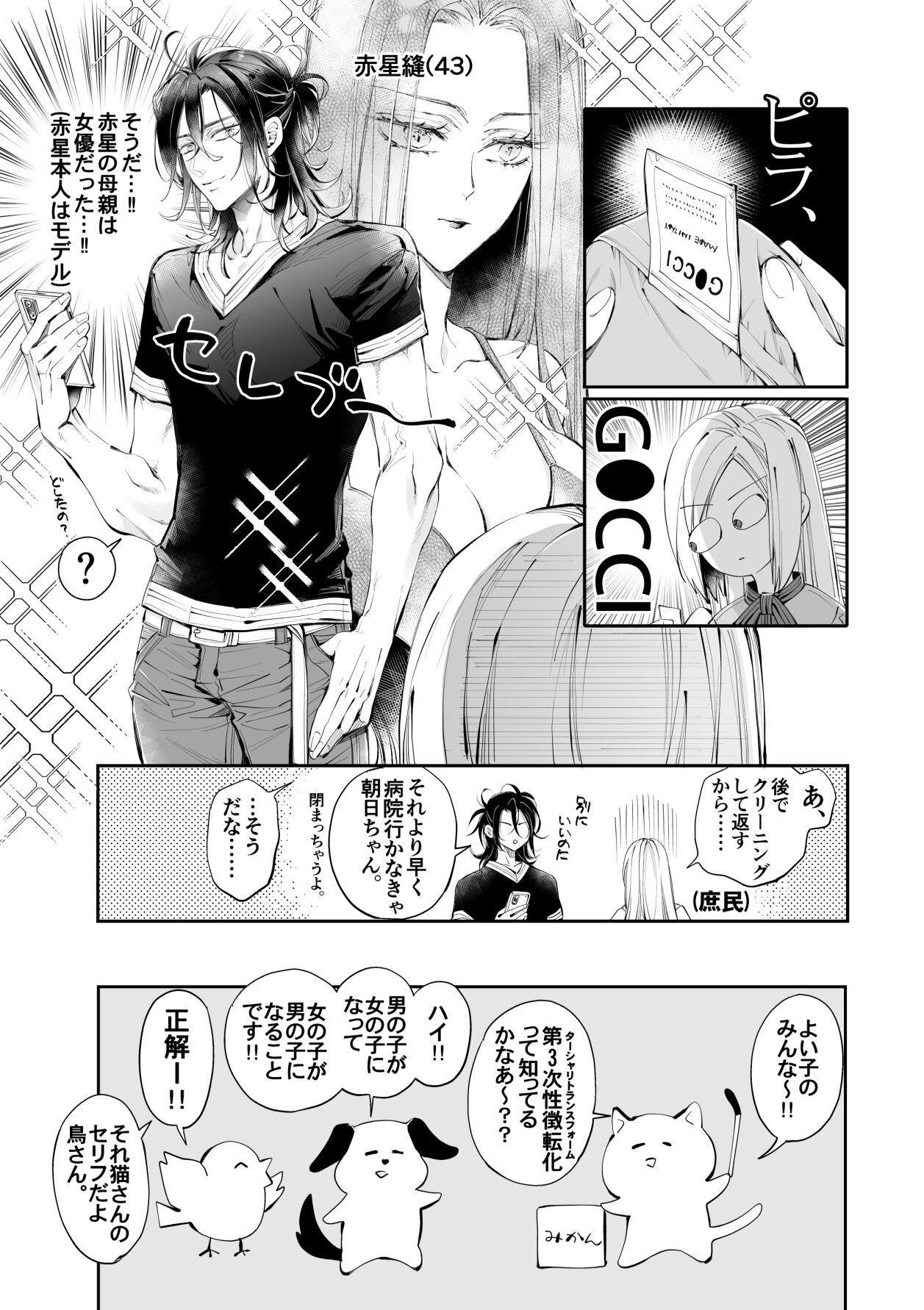 [MOMO (桃)] ターシャリトランスストレンジ [見本] изображение № 15