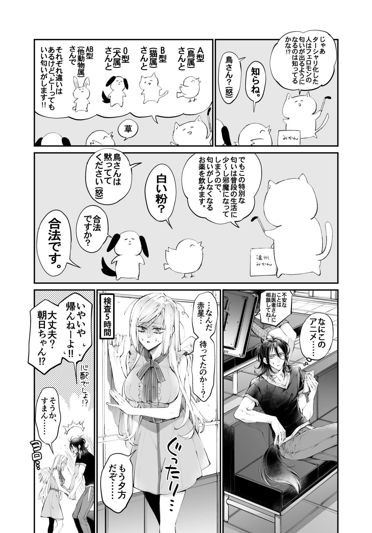 [MOMO (桃)] ターシャリトランスストレンジ [見本] изображение № 16