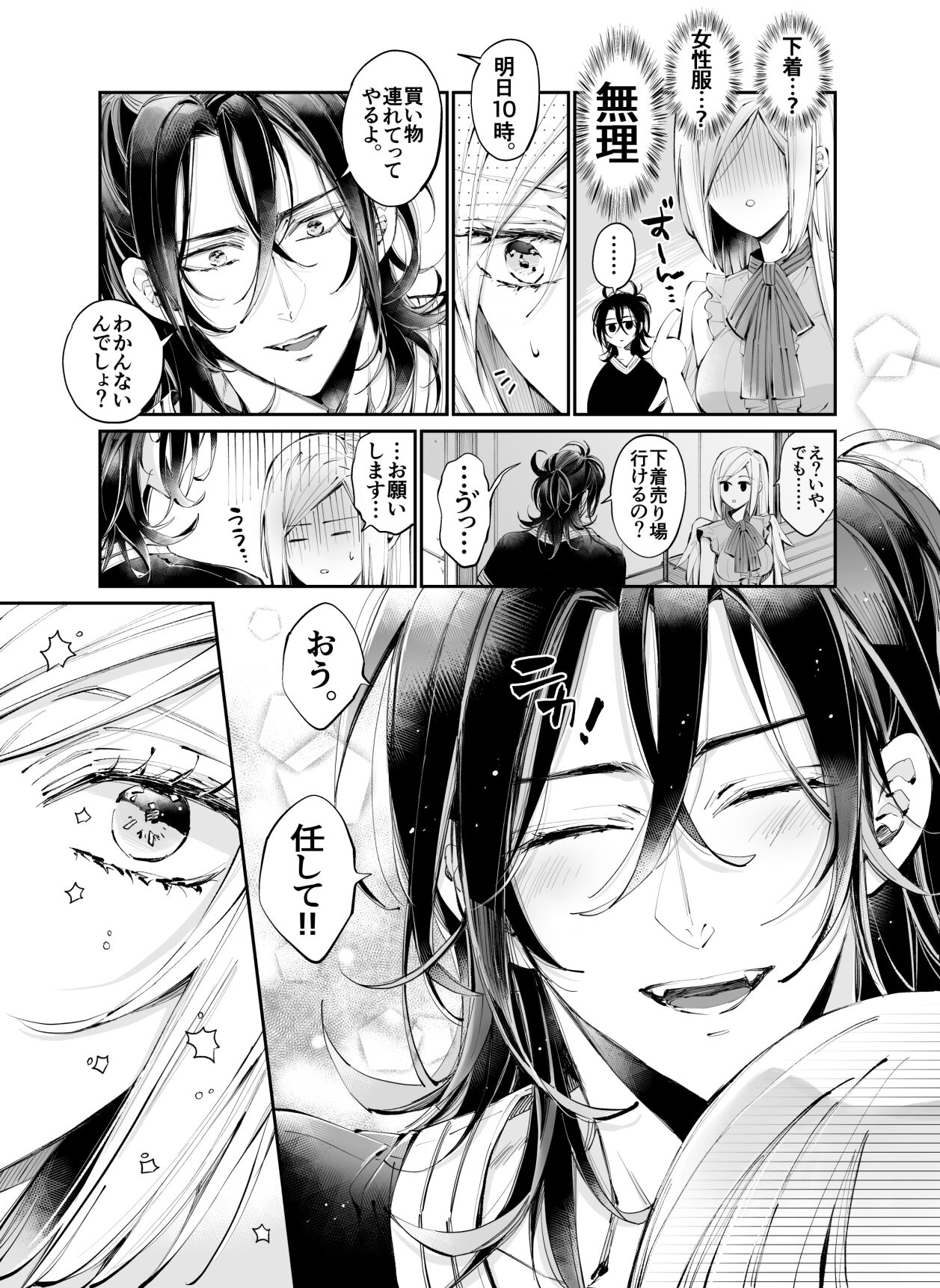 [MOMO (桃)] ターシャリトランスストレンジ [見本] изображение № 19