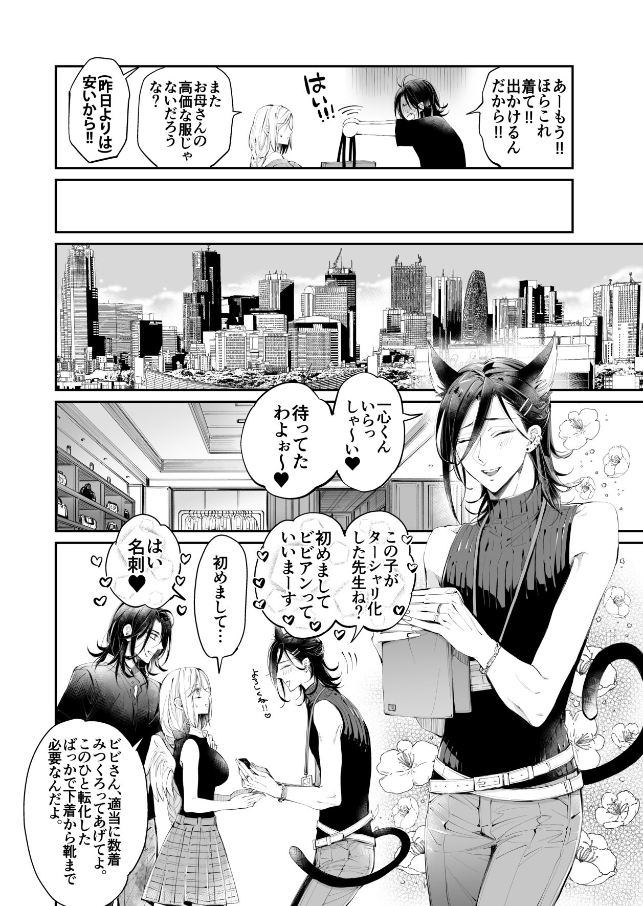 [MOMO (桃)] ターシャリトランスストレンジ [見本] изображение № 24