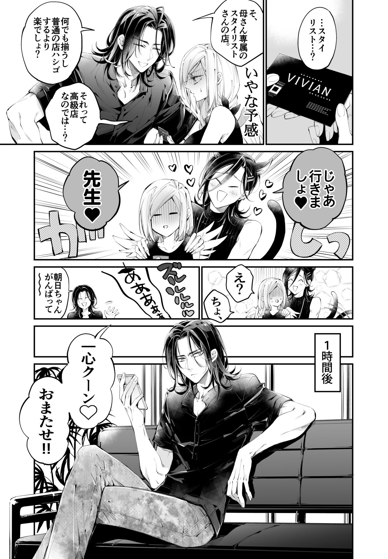 [MOMO (桃)] ターシャリトランスストレンジ [見本] изображение № 25