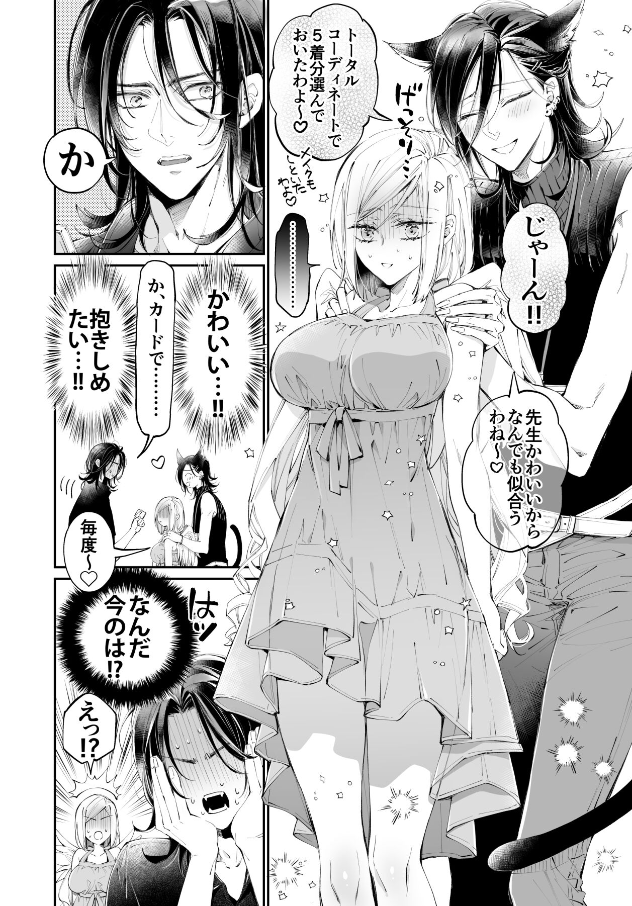 [MOMO (桃)] ターシャリトランスストレンジ [見本] изображение № 26