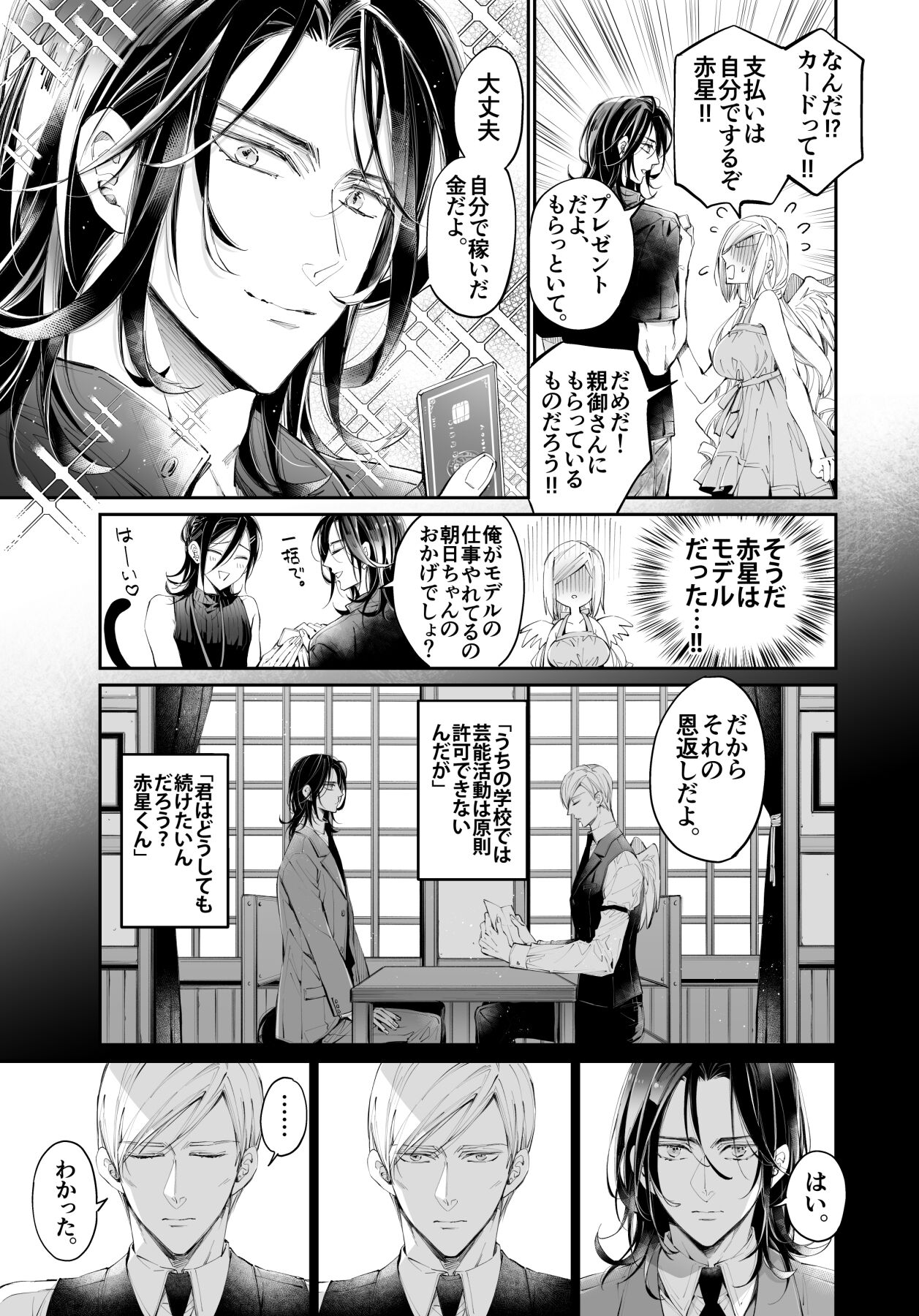 [MOMO (桃)] ターシャリトランスストレンジ [見本] изображение № 27