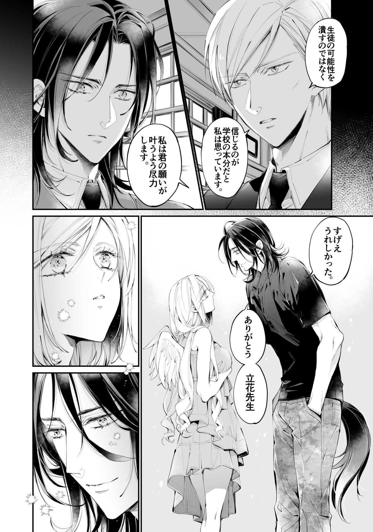 [MOMO (桃)] ターシャリトランスストレンジ [見本] изображение № 28