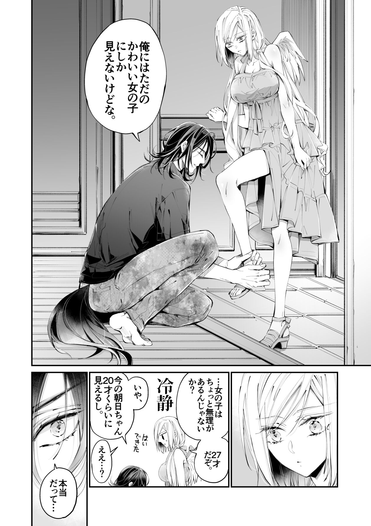 [MOMO (桃)] ターシャリトランスストレンジ [見本] изображение № 30