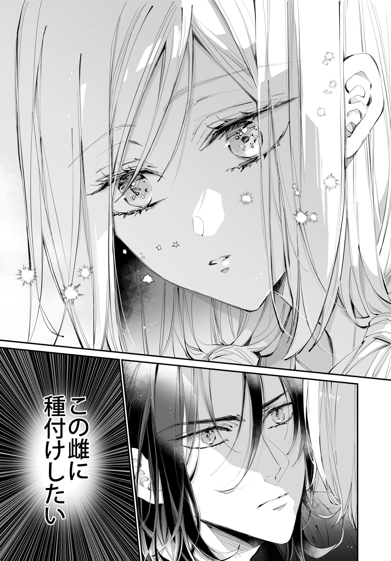 [MOMO (桃)] ターシャリトランスストレンジ [見本] изображение № 31