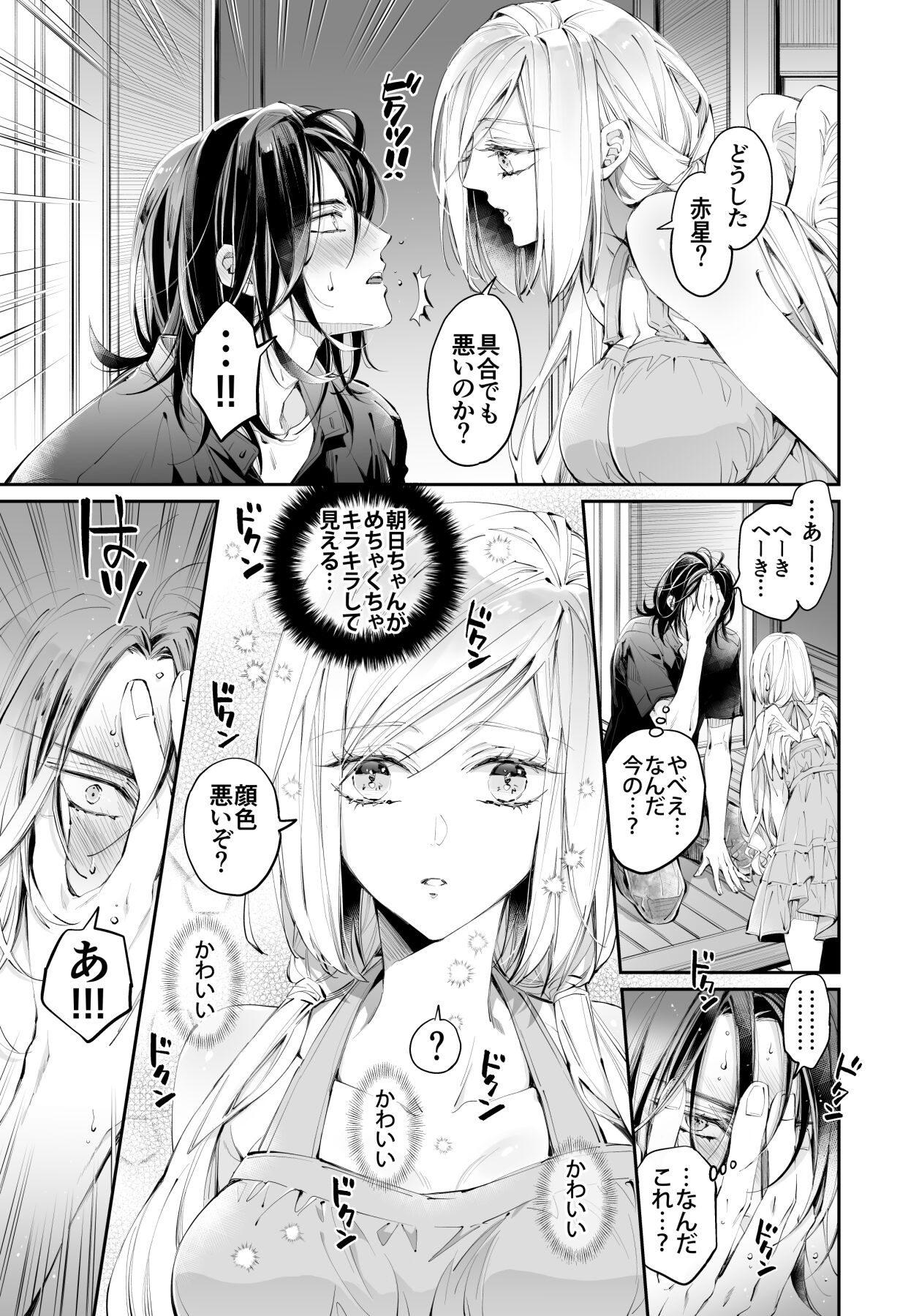 [MOMO (桃)] ターシャリトランスストレンジ [見本] изображение № 33