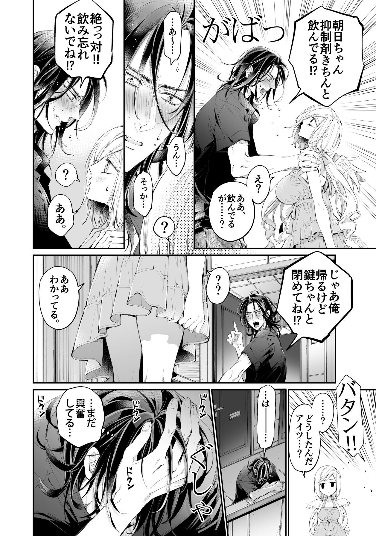 [MOMO (桃)] ターシャリトランスストレンジ [見本] изображение № 34