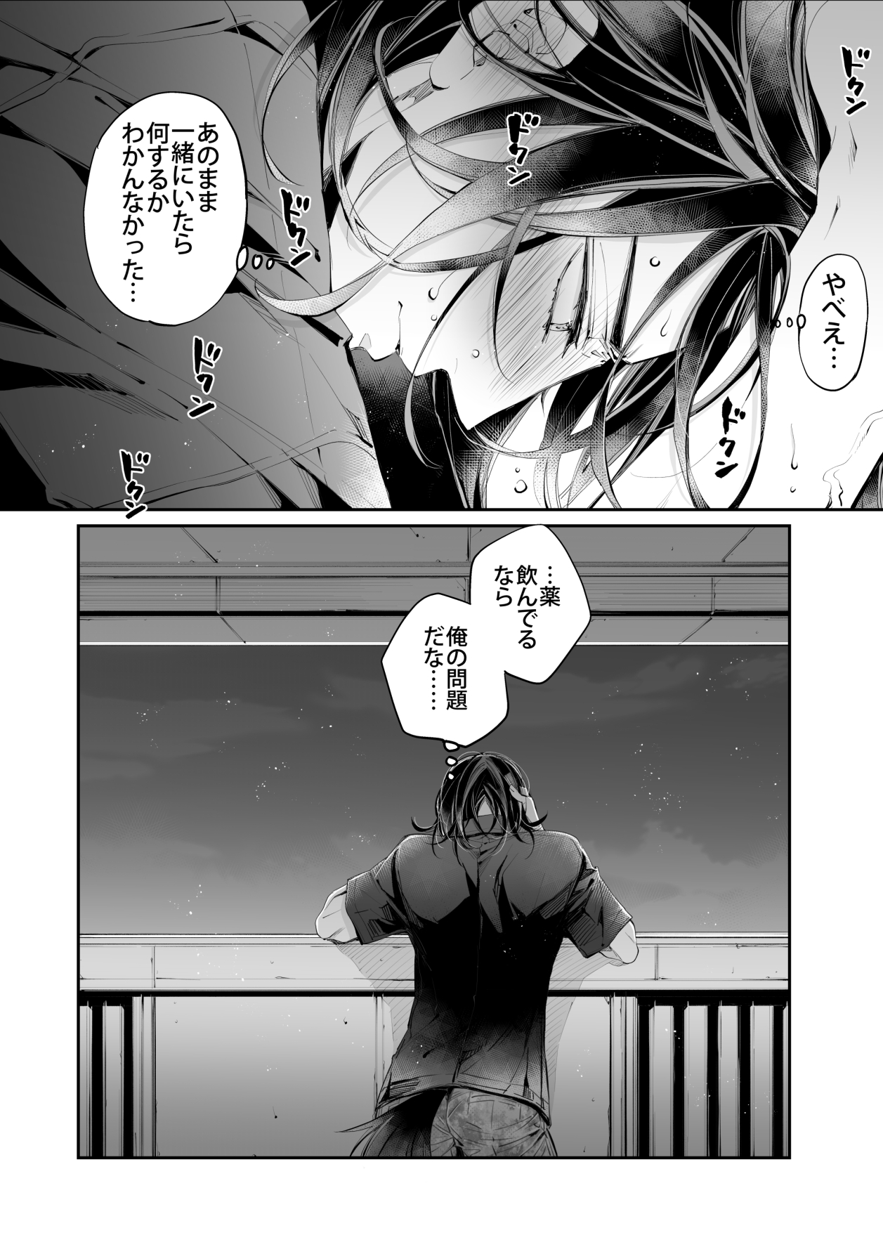 [MOMO (桃)] ターシャリトランスストレンジ [見本] изображение № 35