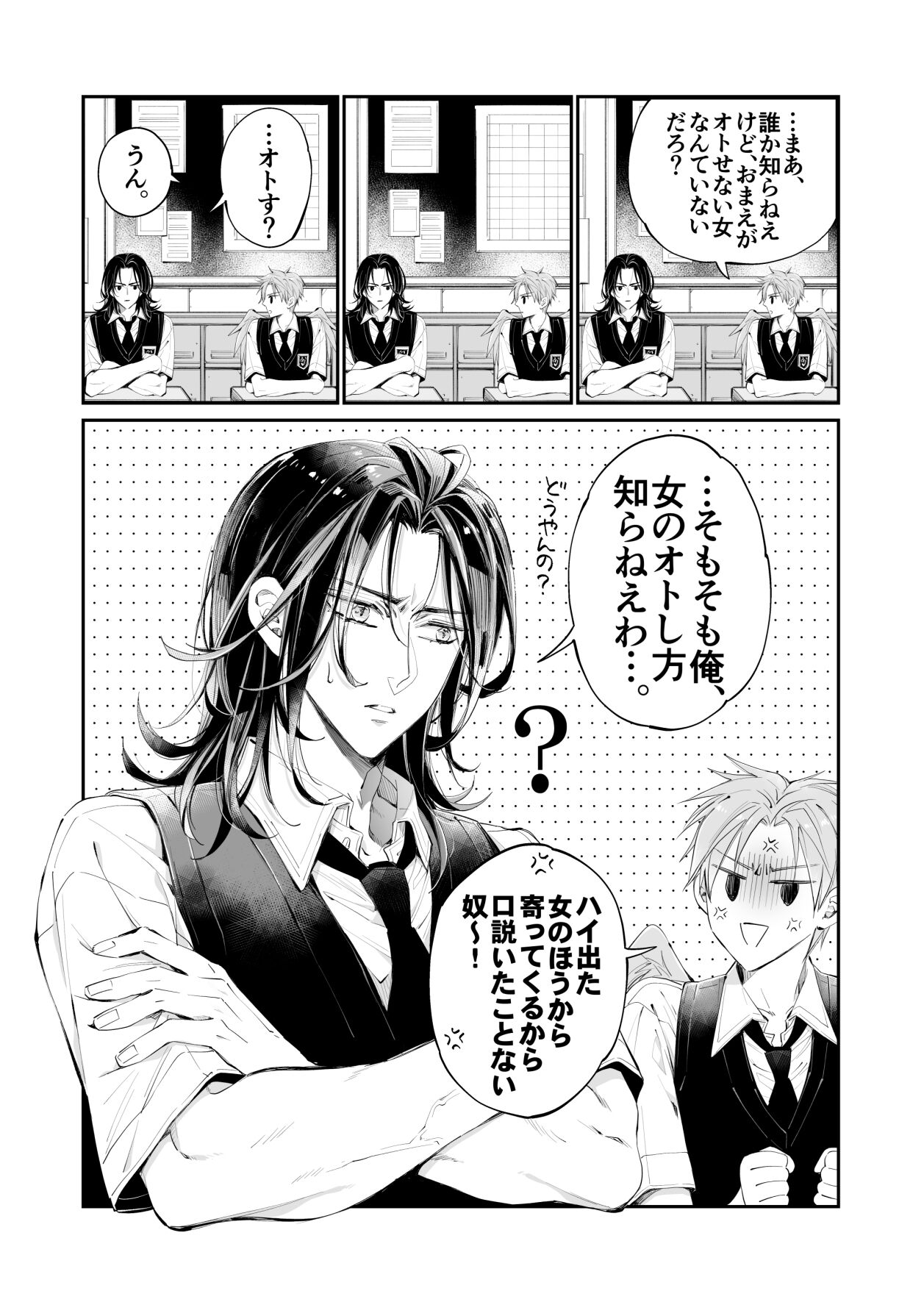 [MOMO (桃)] ターシャリトランスストレンジ [見本] изображение № 39