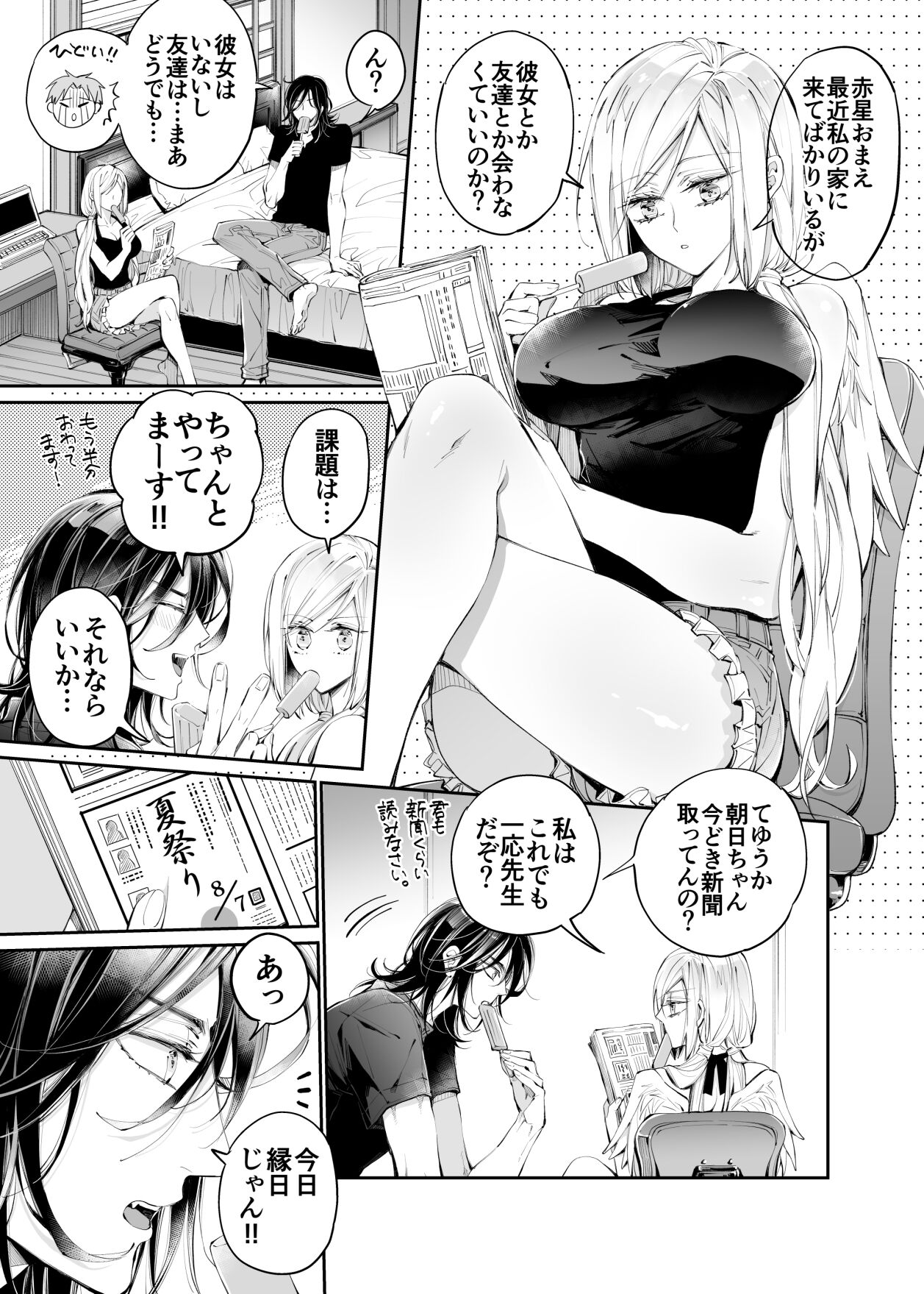 [MOMO (桃)] ターシャリトランスストレンジ [見本] изображение № 41