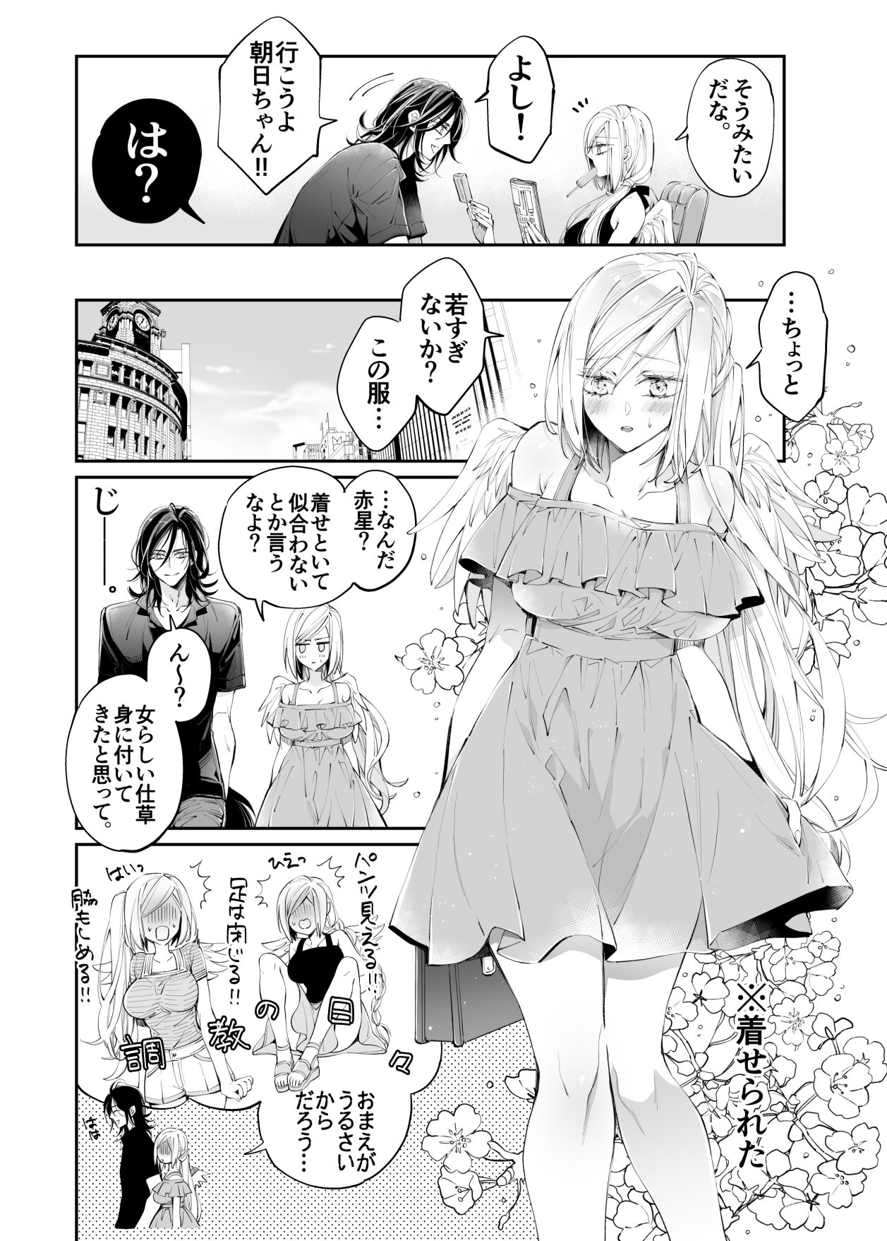 [MOMO (桃)] ターシャリトランスストレンジ [見本] изображение № 42