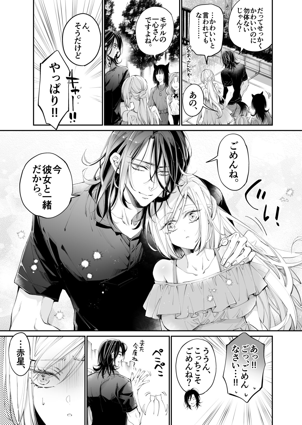 [MOMO (桃)] ターシャリトランスストレンジ [見本] изображение № 43