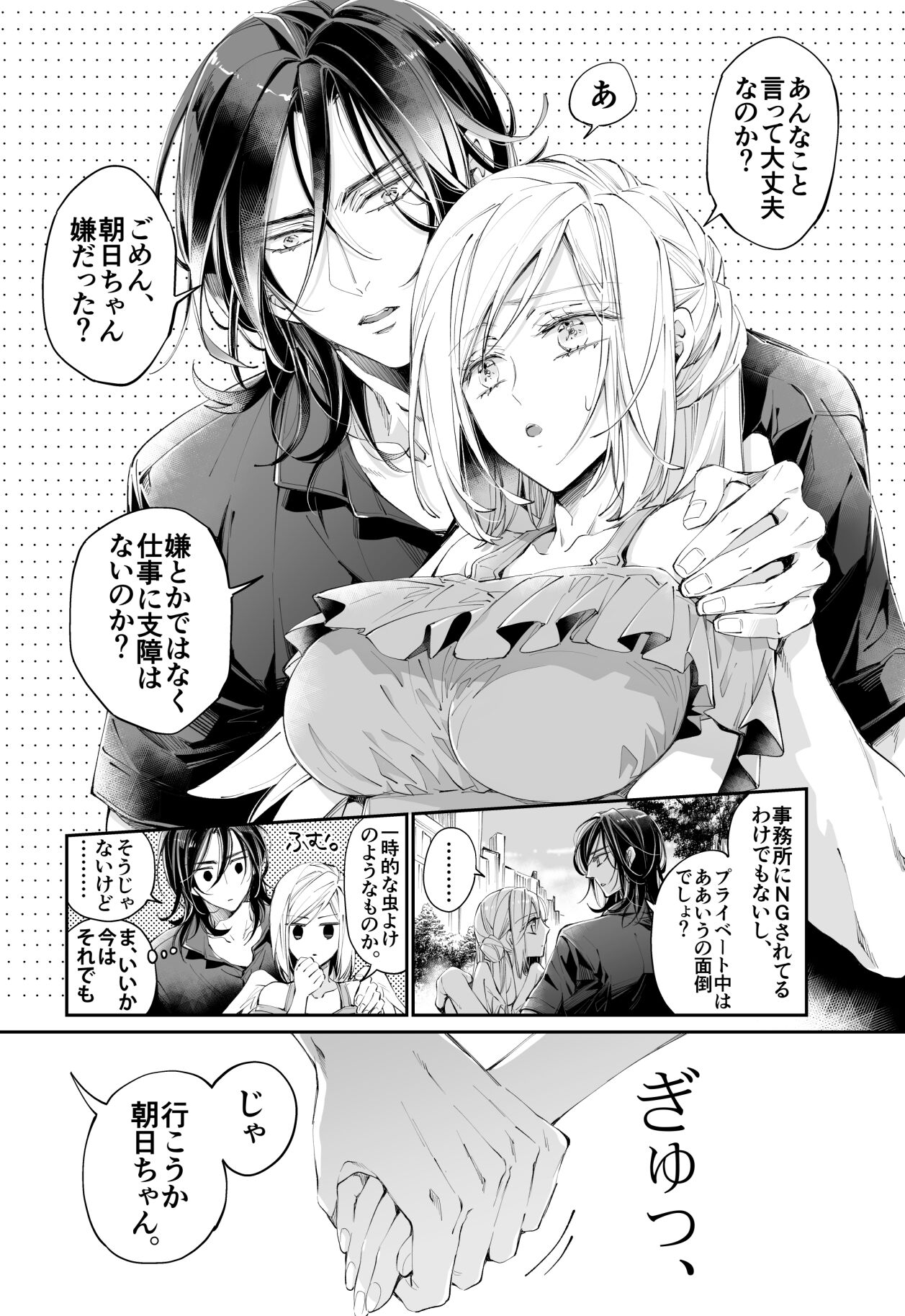 [MOMO (桃)] ターシャリトランスストレンジ [見本] изображение № 44