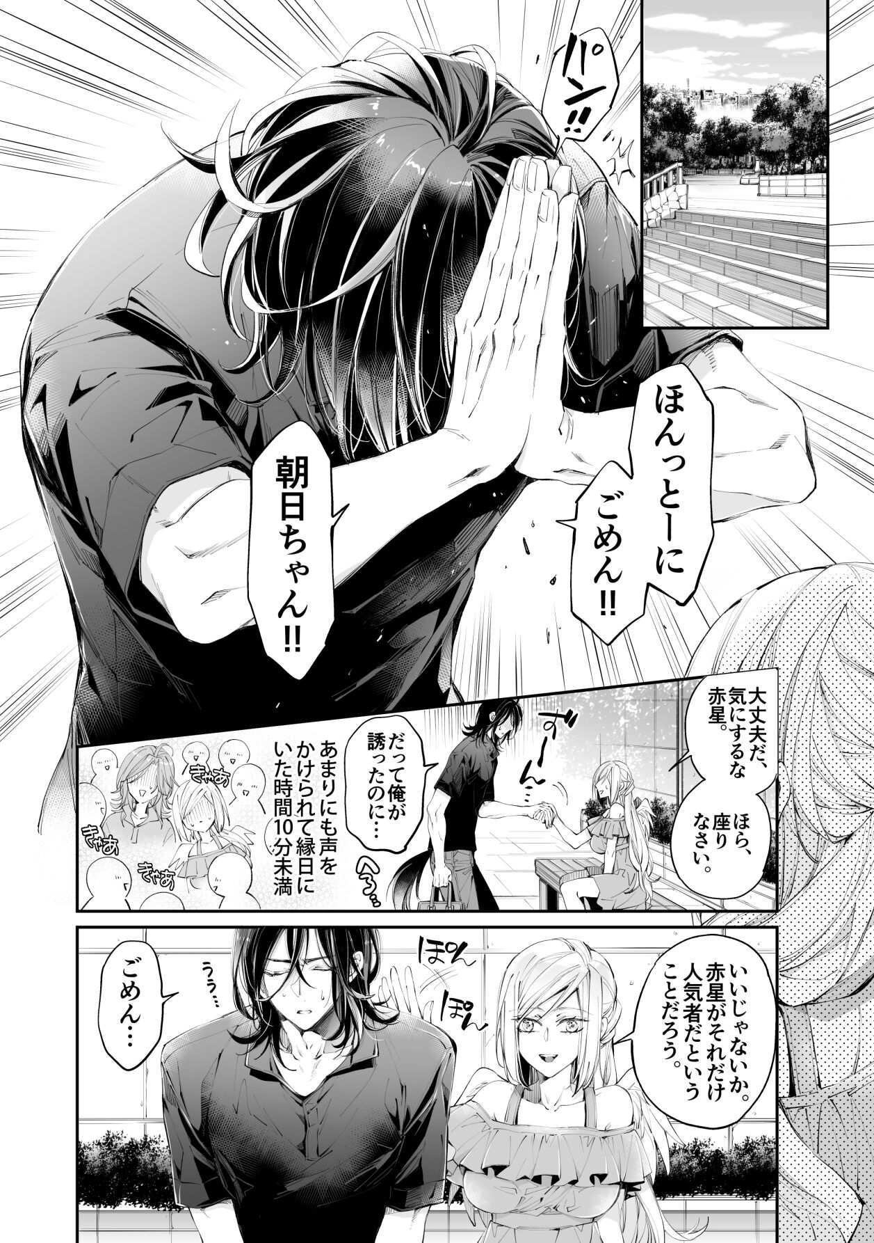 [MOMO (桃)] ターシャリトランスストレンジ [見本] изображение № 46