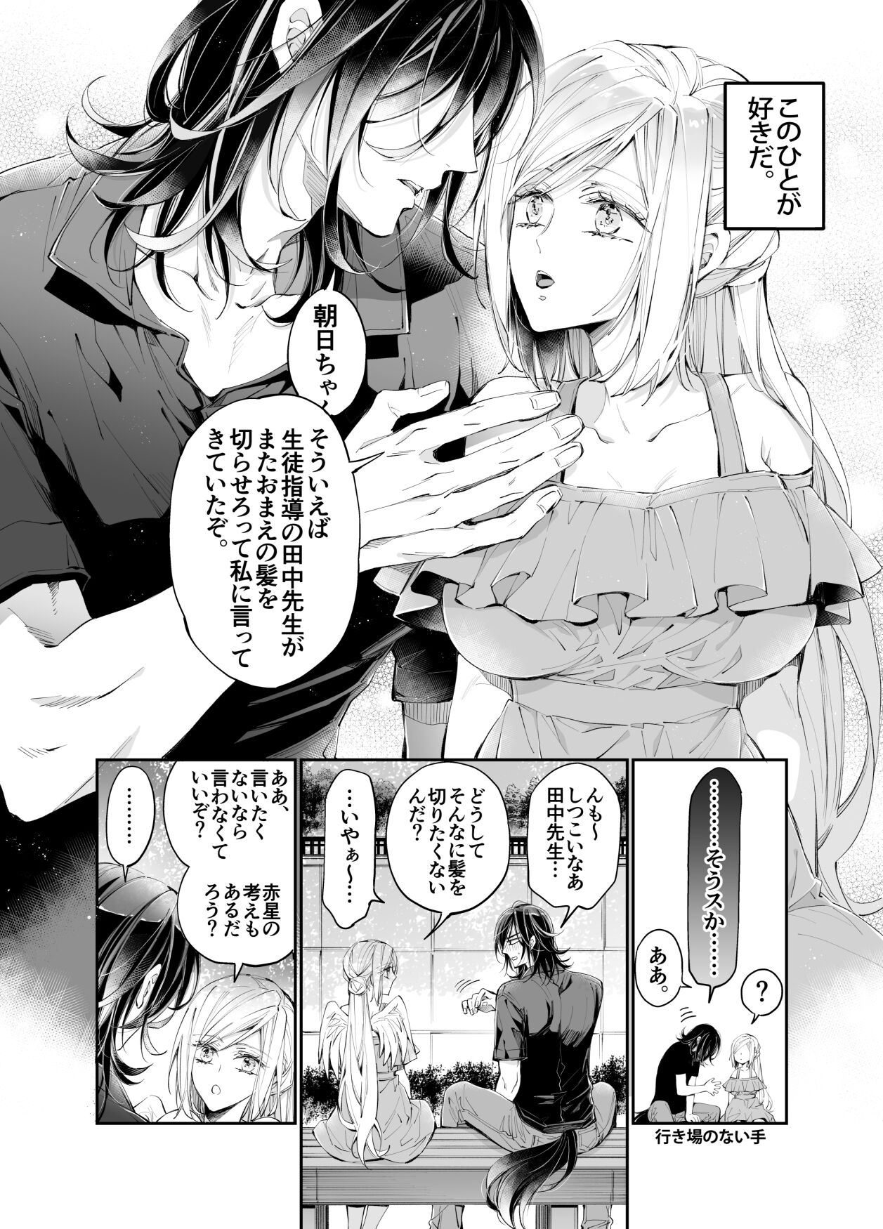 [MOMO (桃)] ターシャリトランスストレンジ [見本] изображение № 48