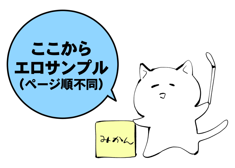 [MOMO (桃)] ターシャリトランスストレンジ [見本] изображение № 58