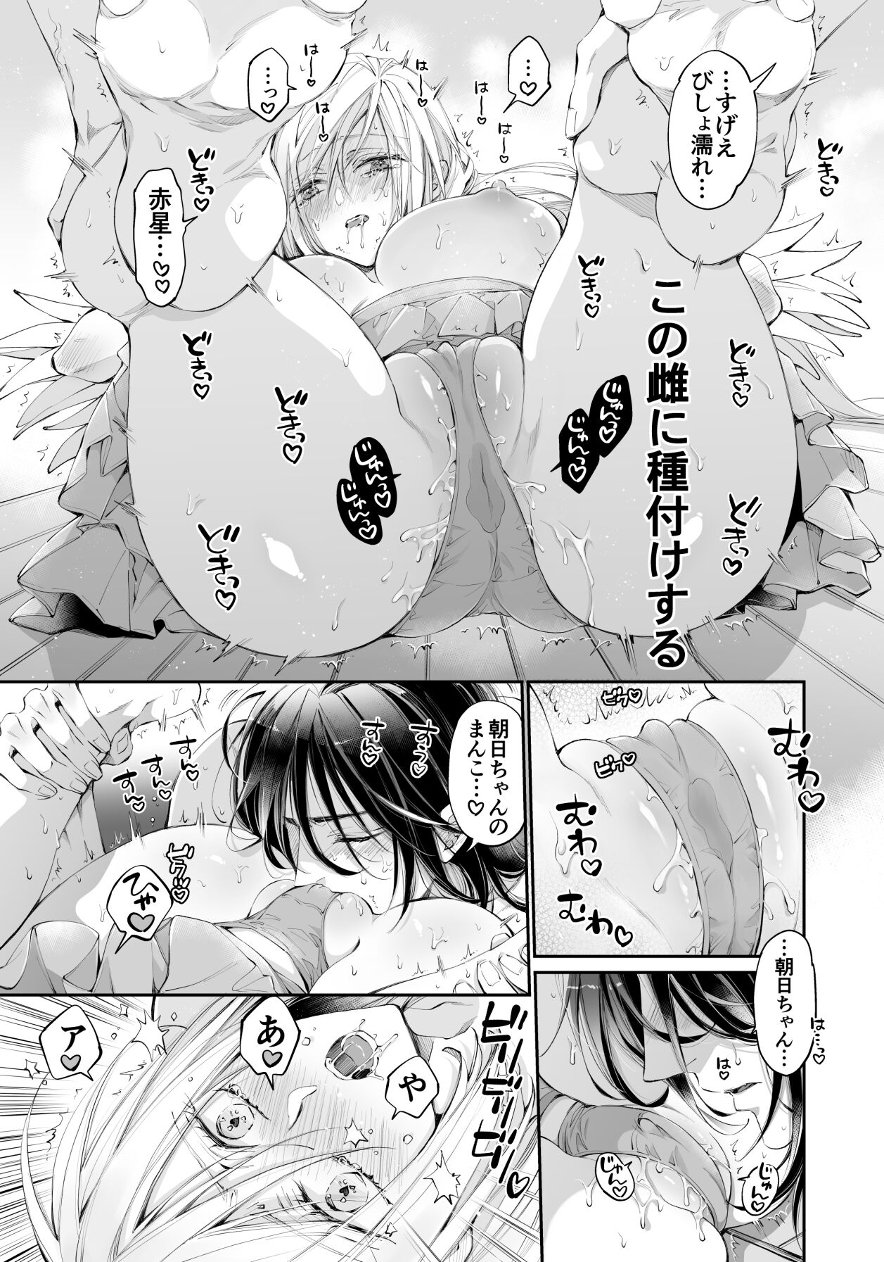 [MOMO (桃)] ターシャリトランスストレンジ [見本] изображение № 60