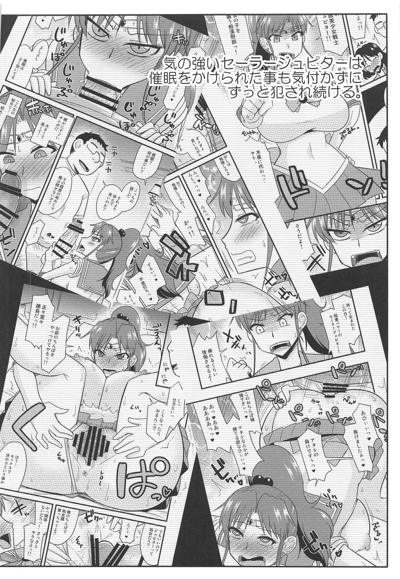 (C97) [Ogawa Jinguu (Kamiya Ogawa)] Saimin Kanochi Jupiter-chan 2 (Bishoujo Senshi Sailor Moon) 이미지 번호 3