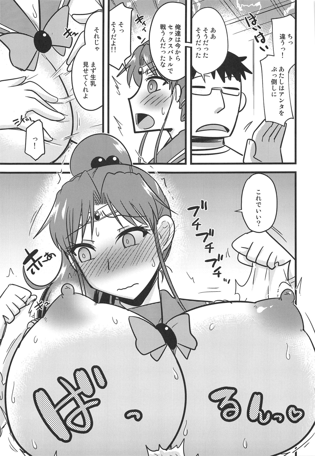 (C97) [Ogawa Jinguu (Kamiya Ogawa)] Saimin Kanochi Jupiter-chan 2 (Bishoujo Senshi Sailor Moon) 이미지 번호 6