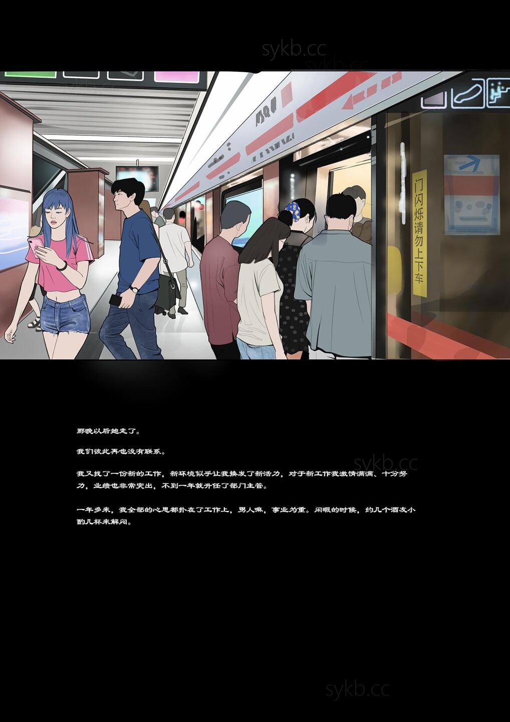 我的老板我的奴9 изображение № 19