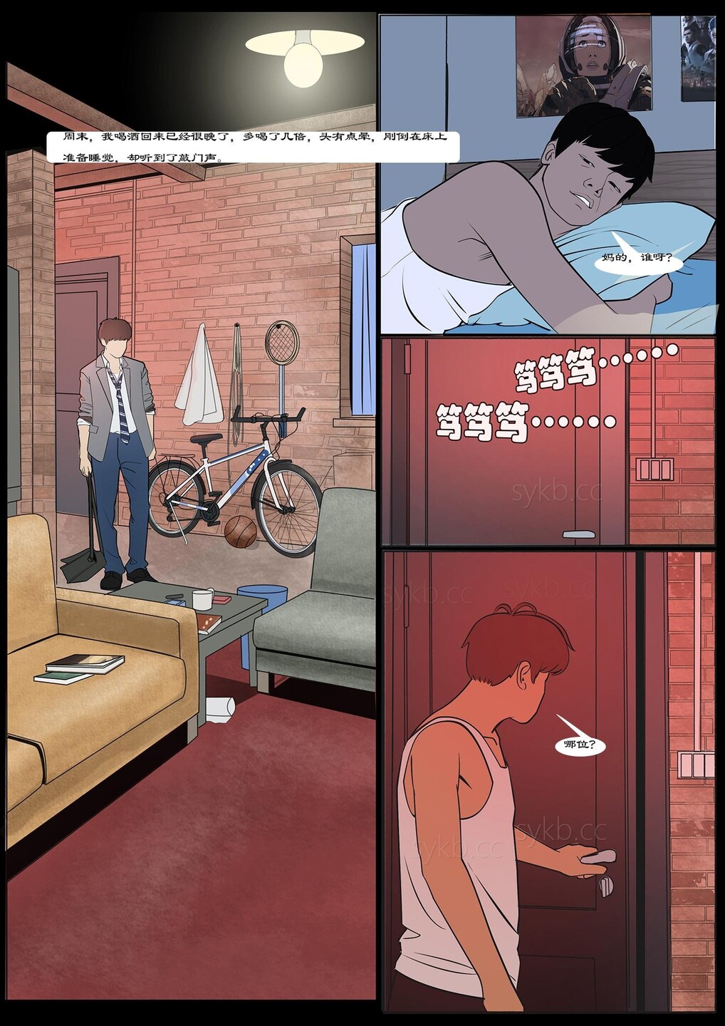 我的老板我的奴9 изображение № 21