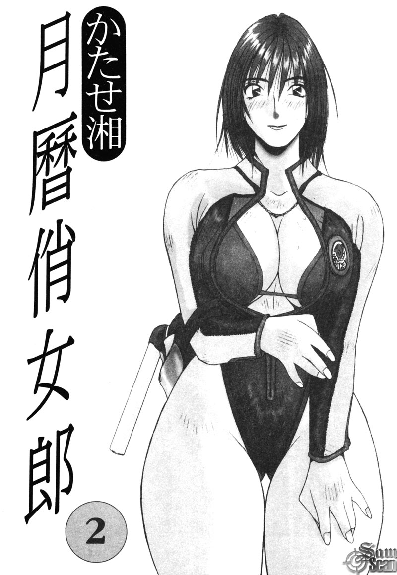 [Shou Katase] Calendar Girls 2 | 月曆俏女郎 2 [Chinese] imagen número 10