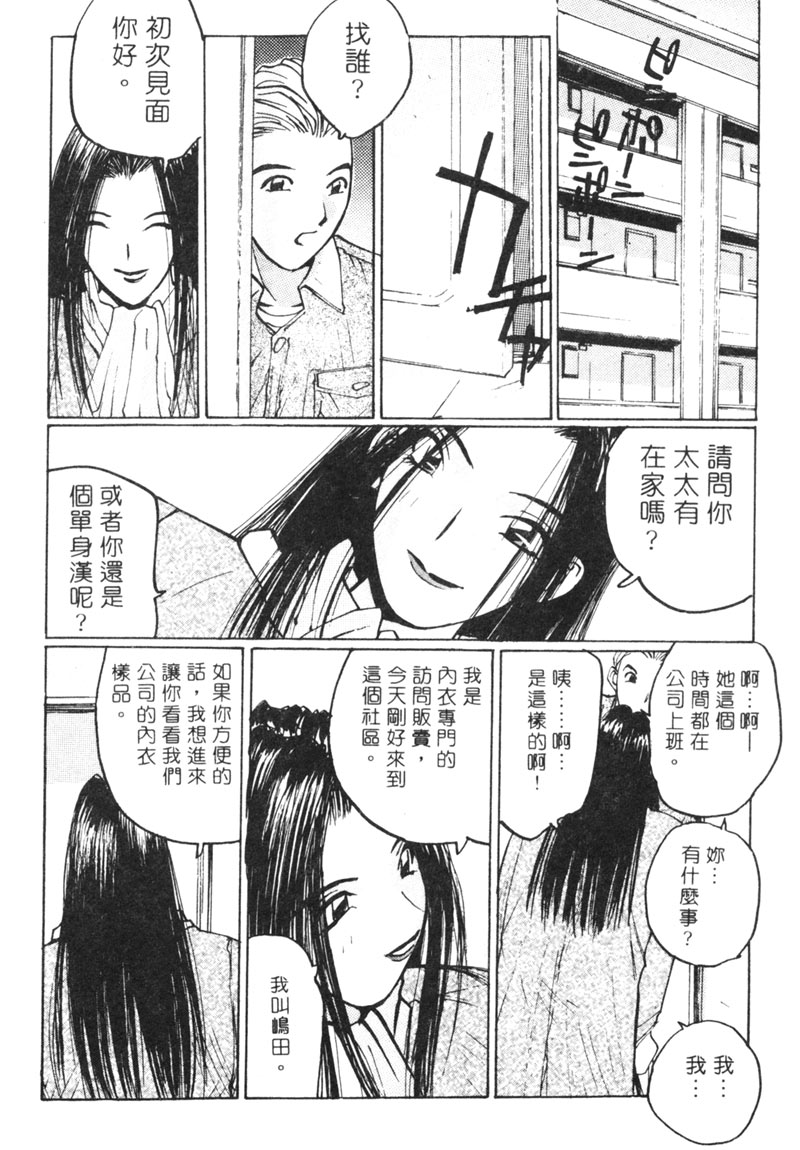 [Shou Katase] Calendar Girls 2 | 月曆俏女郎 2 [Chinese] imagen número 17