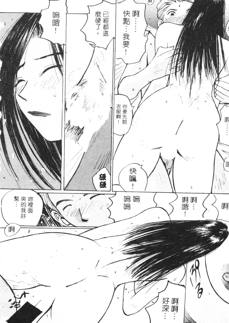 [Shou Katase] Calendar Girls 2 | 月曆俏女郎 2 [Chinese] imagen número 25