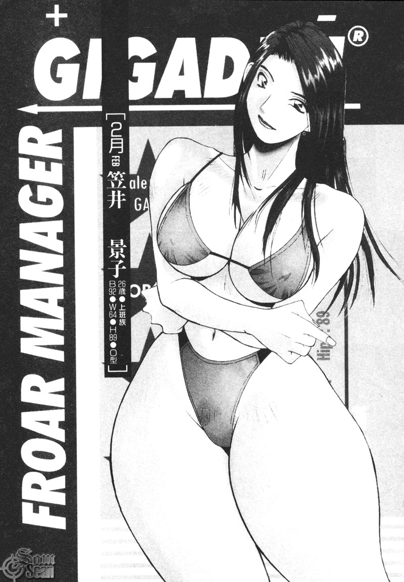 [Shou Katase] Calendar Girls 2 | 月曆俏女郎 2 [Chinese] imagen número 28