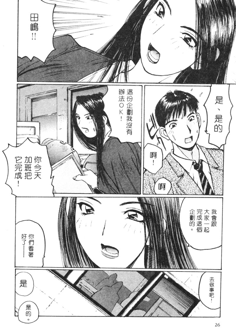 [Shou Katase] Calendar Girls 2 | 月曆俏女郎 2 [Chinese] imagen número 33