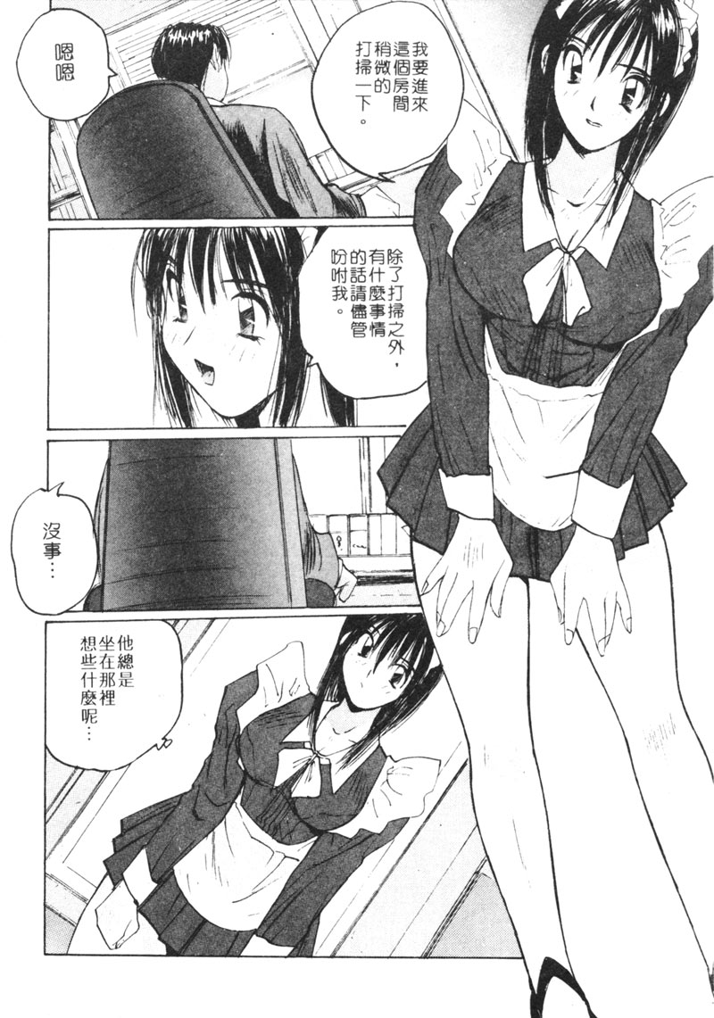 [Shou Katase] Calendar Girls 2 | 月曆俏女郎 2 [Chinese] imagen número 49