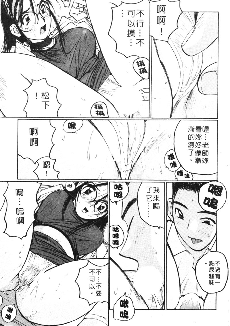 [Shou Katase] Calendar Girls 2 | 月曆俏女郎 2 [Chinese] imagen número 166