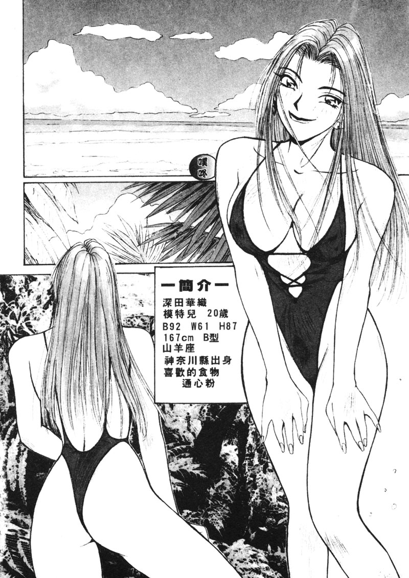 [Shou Katase] Calendar Girls 2 | 月曆俏女郎 2 [Chinese] imagen número 173