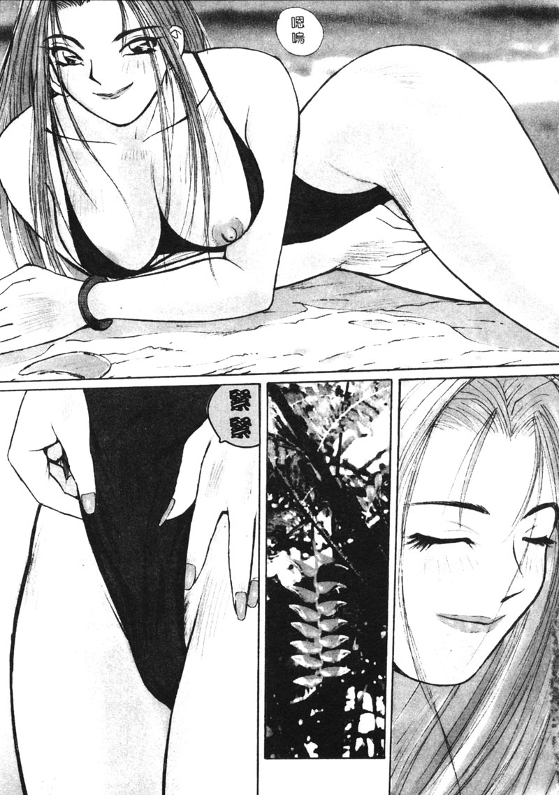 [Shou Katase] Calendar Girls 2 | 月曆俏女郎 2 [Chinese] imagen número 174