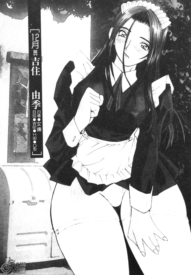 [Shou Katase] Calendar Girls 2 | 月曆俏女郎 2 [Chinese] imagen número 182