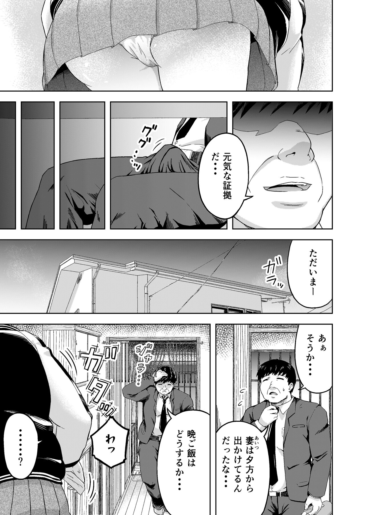 [Marumitei] namaikina musume ―-ka no okane o nusunda musume ni kyōiku shidō ― изображение № 4