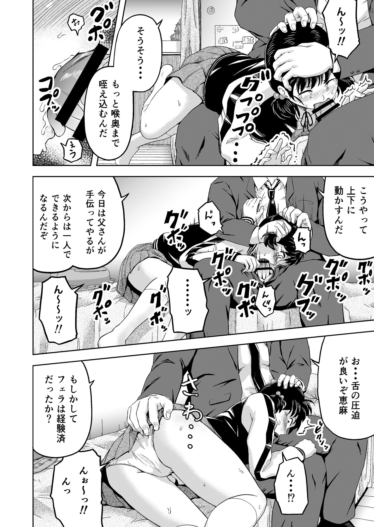 [Marumitei] namaikina musume ―-ka no okane o nusunda musume ni kyōiku shidō ― изображение № 13