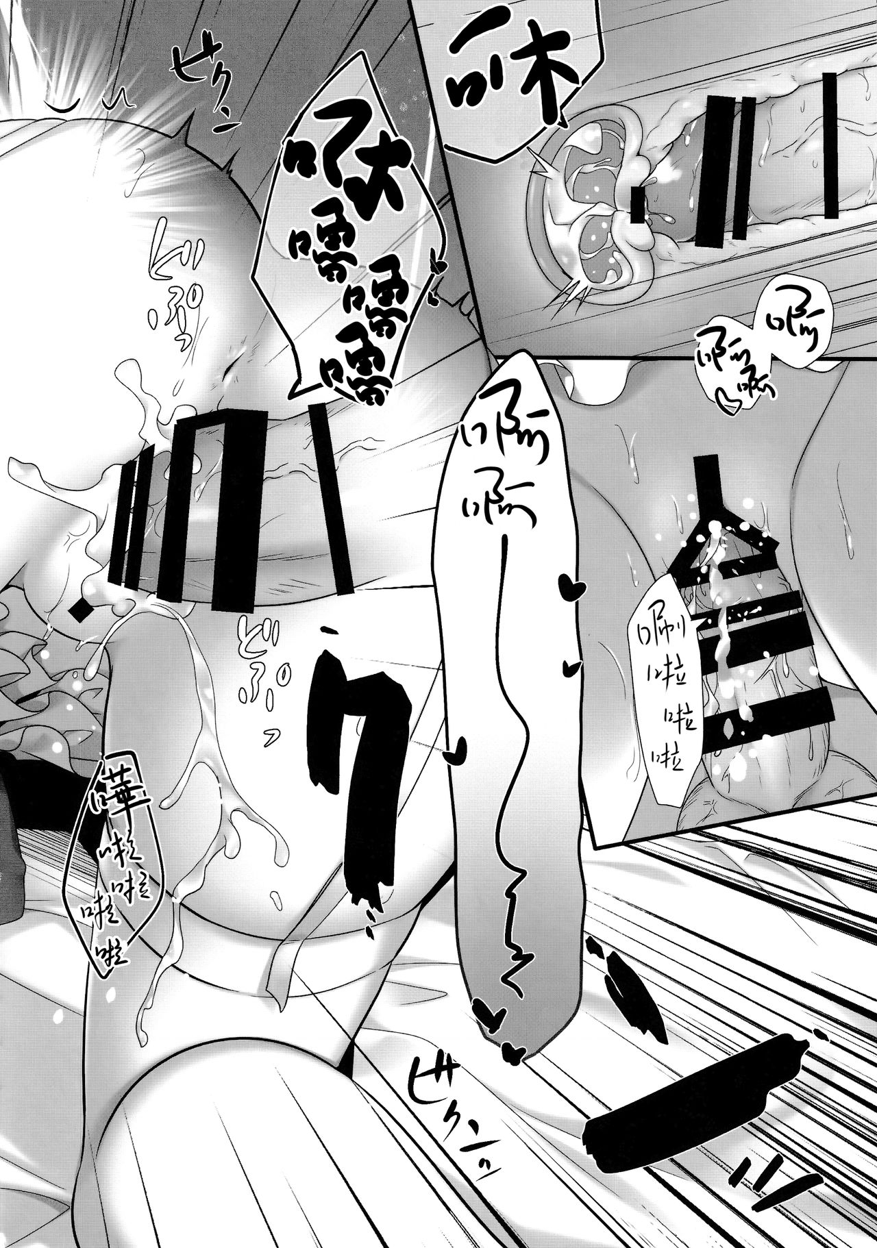 (C97) [Kinokonomi (kino)] Dosukebe Formi ga Hanashite Kurenai ~Shikataganai node Sounyuu Shite Yaru~ (Azur Lane) [Chinese] [兔司姬漢化組] numero di immagine  14