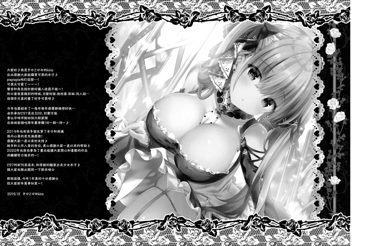 (C97) [Kinokonomi (kino)] Dosukebe Formi ga Hanashite Kurenai ~Shikataganai node Sounyuu Shite Yaru~ (Azur Lane) [Chinese] [兔司姬漢化組] numero di immagine  22