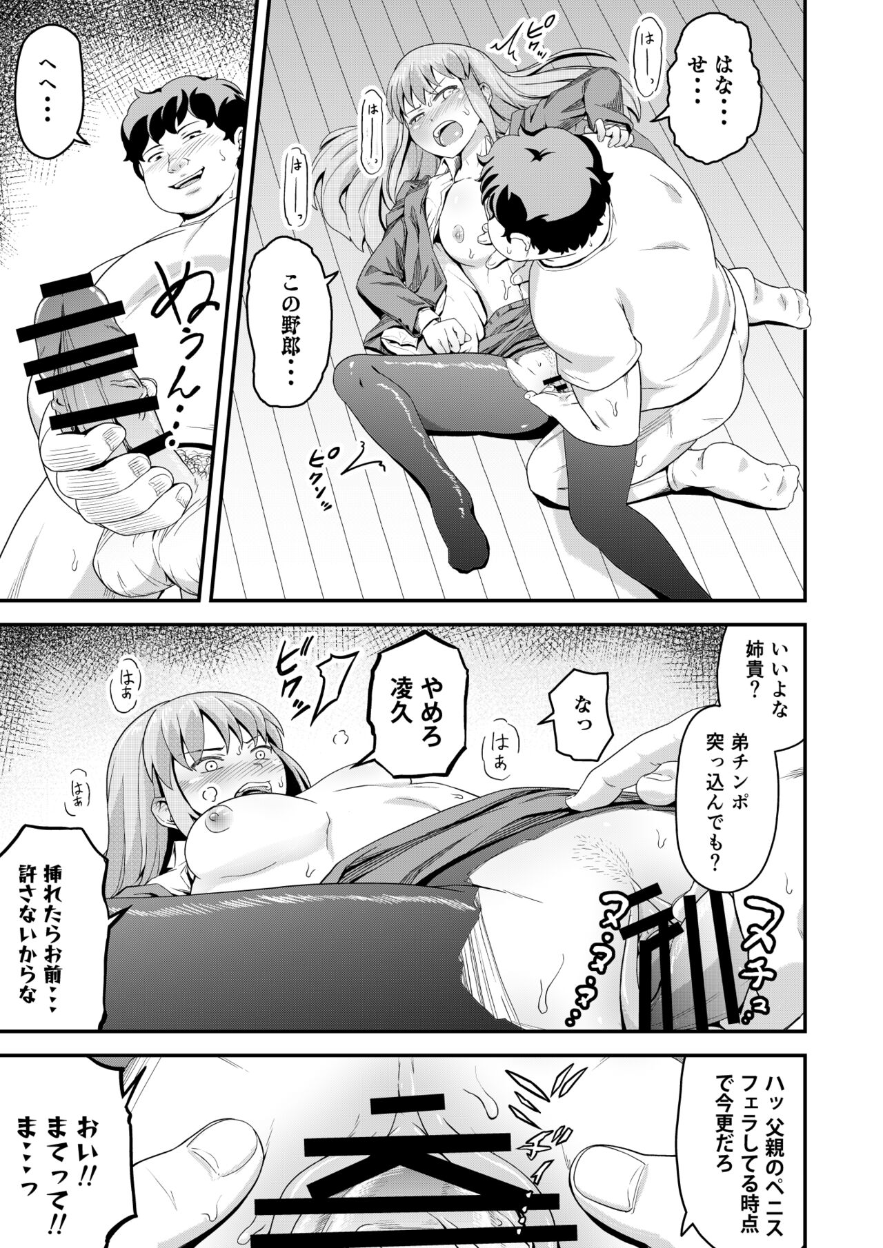 [Marumitei] dokuga no hōmon (Part 2) 图片编号 13