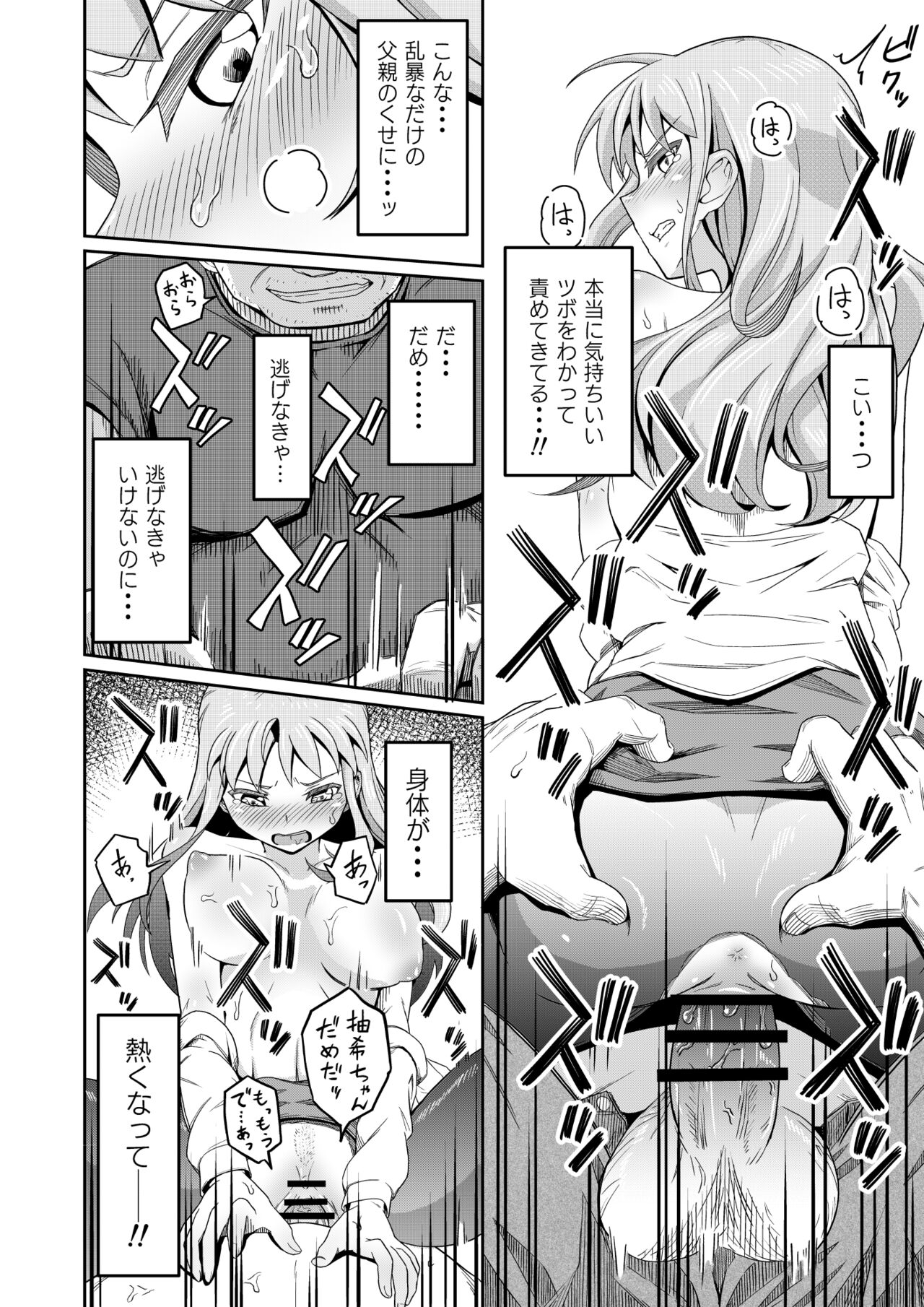 [Marumitei] dokuga no hōmon (Part 3) изображение № 14